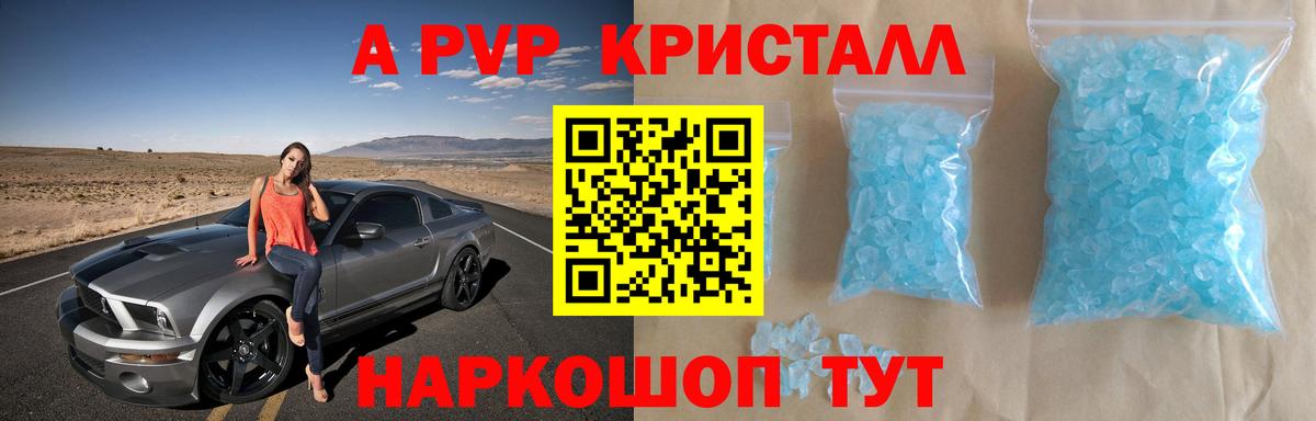 А ПВП крисы CK Кыштым