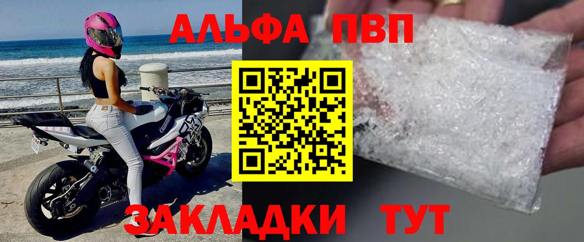 APVP СК  Вход с VPN  Alpha-PVP СК КРИС  Кыштым  Альфа ПВП СК 