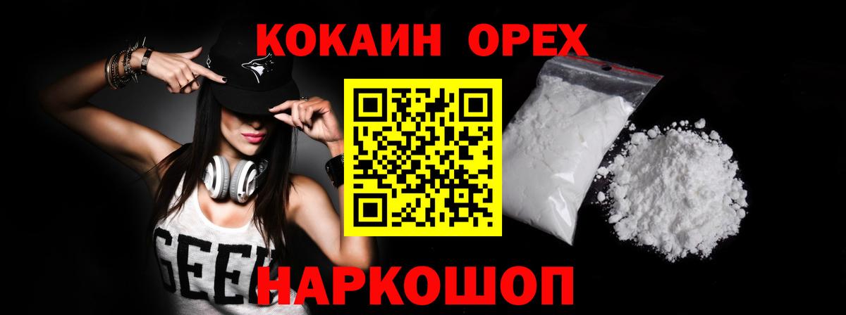 Cocaine Перу  Вход с VPN  Кыштым 