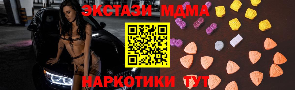 Экстази бентли  Ecstasy  ЭКСТАЗИ 300 mg  Кыштым  Вход с VPN 