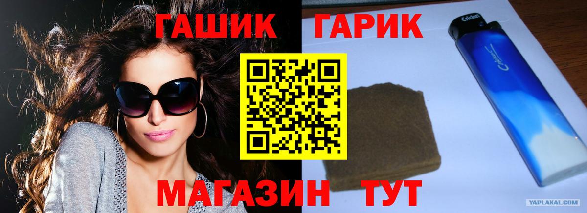 Гашиш индика сатива  Вход с VPN  ГАШИШ  ГАШ VHQ  Кыштым 