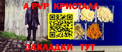 мяу мяу кристалл Гатчина