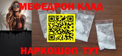 мяу мяу кристалл Гатчина