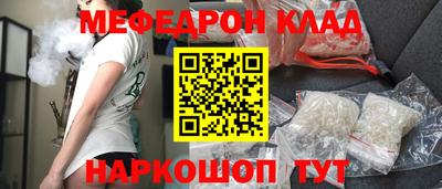 мяу мяу кристалл Гатчина