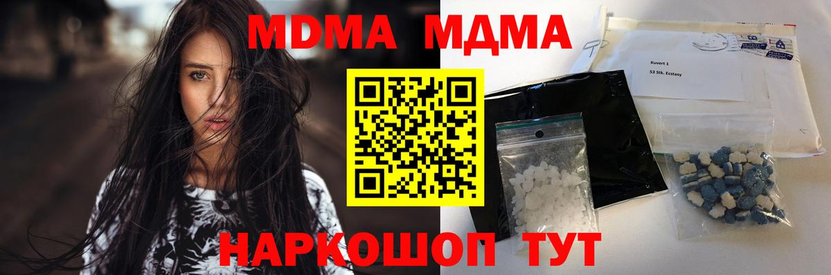 MDMA VHQ  Вход с VPN  Кыштым  МДМА кристаллы 