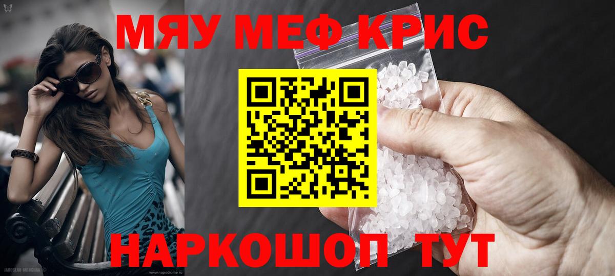 Меф кристаллы  ЭКСТАЗИ  Вход с VPN  Конопля  Кыштым  ГАШ  Меф МЯУ МЯУ 