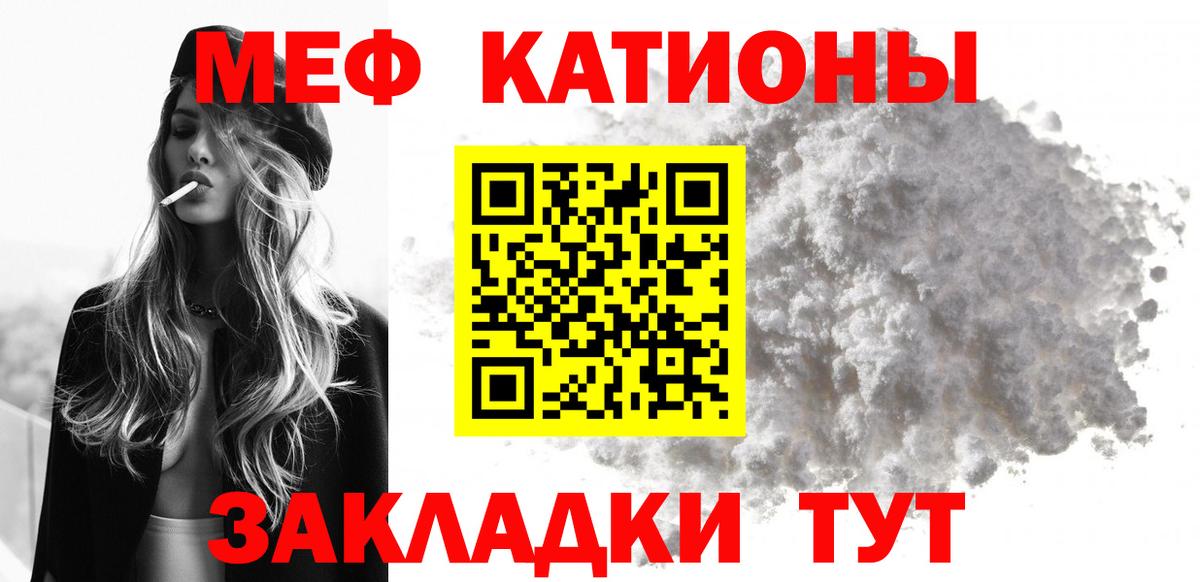Мефедрон мука  Мефедрон 4 MMC  Меф  Кыштым  Вход с VPN 