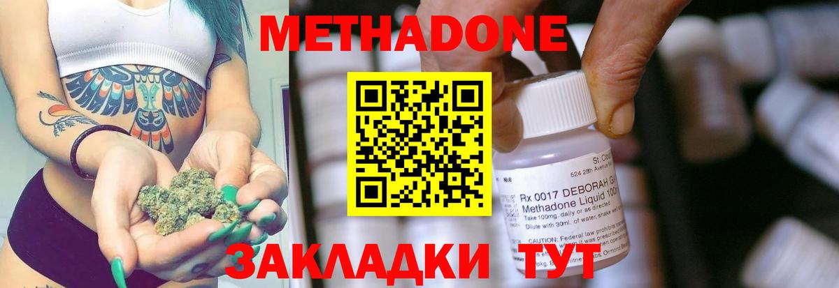 МЕТАДОН белоснежный  Вход с VPN  Метадон methadone  Кыштым 