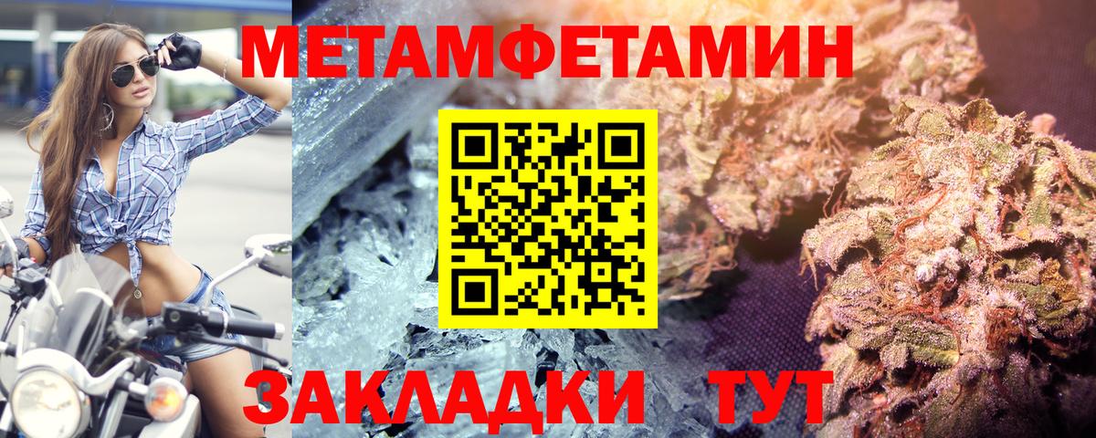 Кыштым  Первитин винт  Вход с VPN 