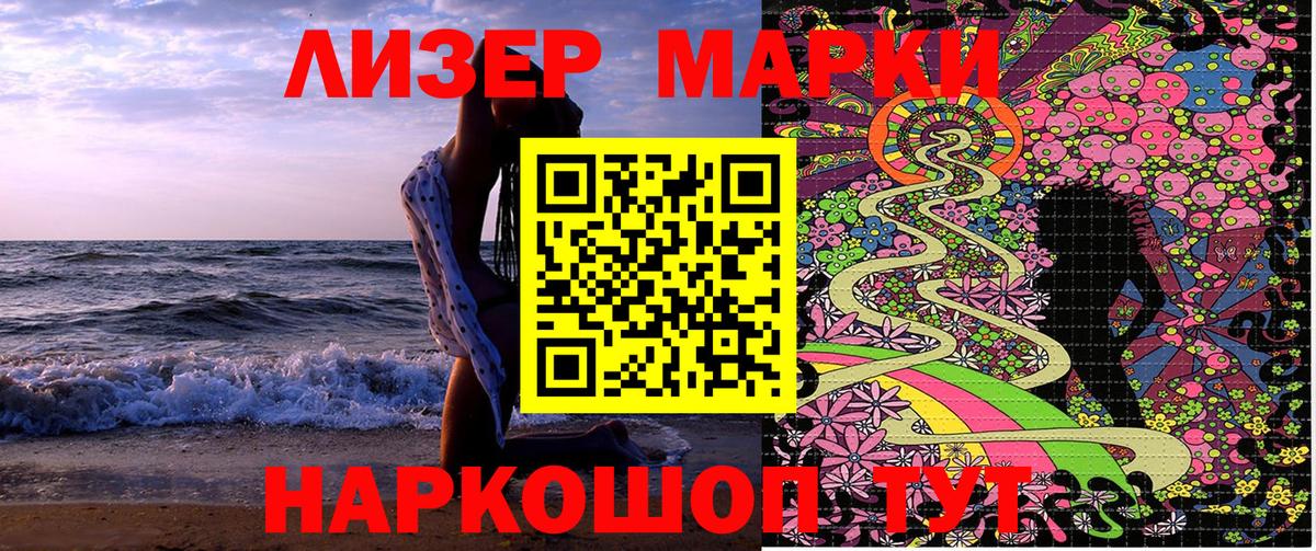 Кыштым  Марки 25I-NBOMe 1,8мг  Вход с VPN  Марки 25I-NBOMe 1,8мг 