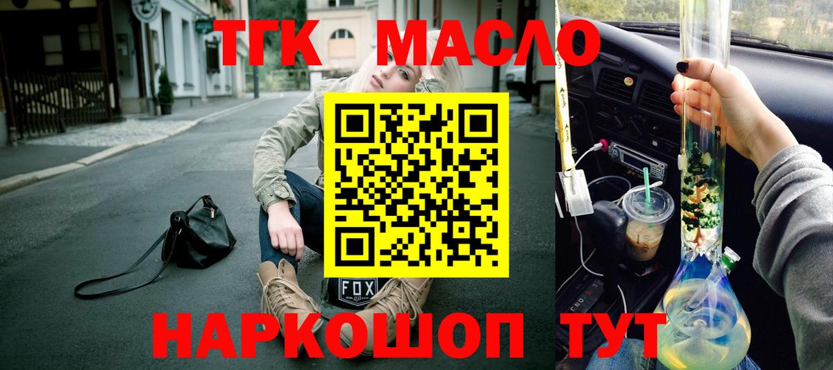 Дистиллят ТГК вейп с тгк  Вход с VPN  Кыштым  ТГК жижа 