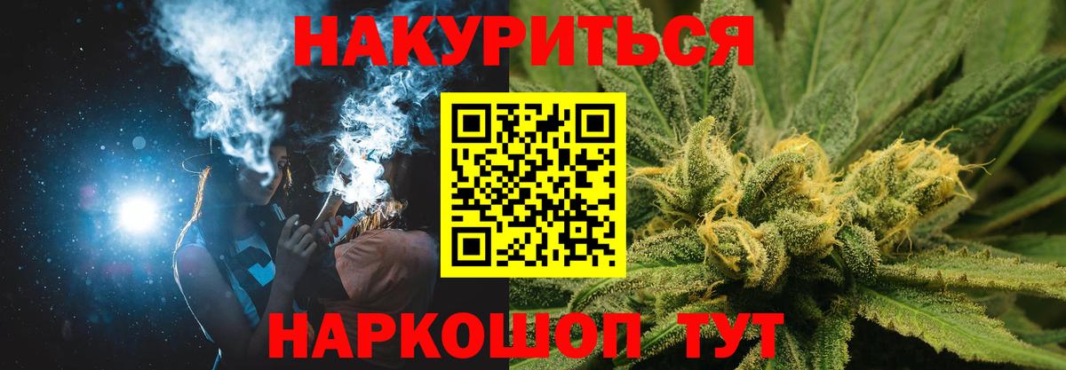 Кыштым  Бошки марихуана тримм  Марихуана конопля  Вход с VPN  Конопля MAZAR  Каннабис марихуана 